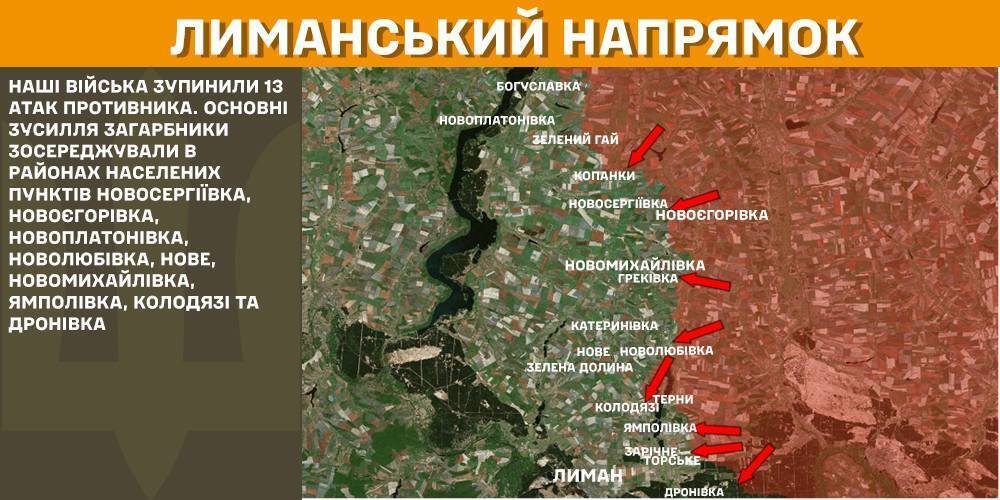 За сутки на фронте произошло 129 боевых столкновений: в Генштабе рассказали, где пытается прорваться враг. Карта