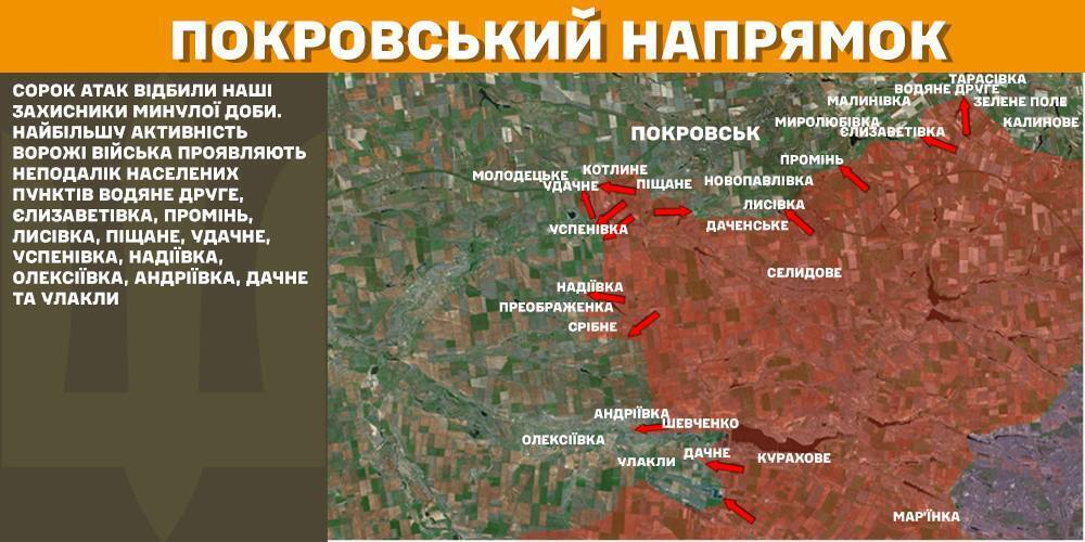 За сутки на фронте произошло 129 боевых столкновений: в Генштабе рассказали, где пытается прорваться враг. Карта
