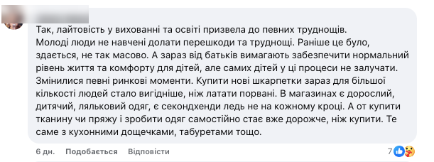 "Вертолітні батьки", ілюзія успіху та страх: штучний інтелект назвав причини депресій покоління Z. У мережі дискусія
