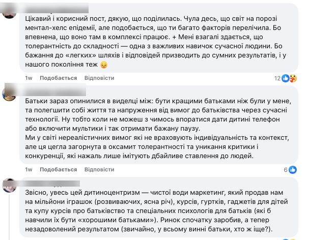 "Вертолітні батьки", ілюзія успіху та страх: штучний інтелект назвав причини депресій покоління Z. У мережі дискусія
