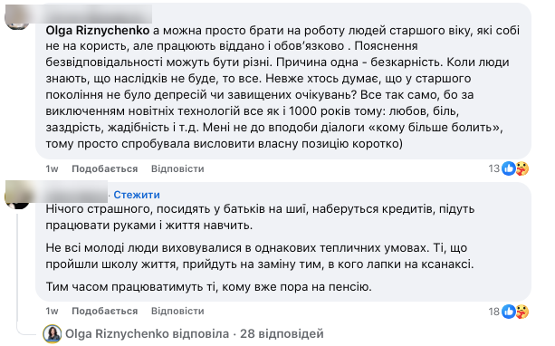 "Вертолітні батьки", ілюзія успіху та страх: штучний інтелект назвав причини депресій покоління Z. У мережі дискусія
