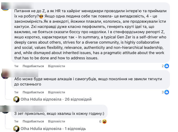 "Вертолітні батьки", ілюзія успіху та страх: штучний інтелект назвав причини депресій покоління Z. У мережі дискусія
