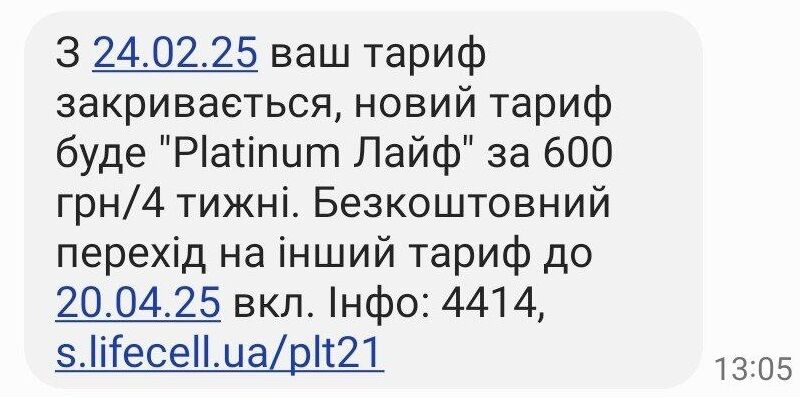 lifecell почав розсилати абонентам SMS із інформацією про закриття тарифів qhtihdidehiquzrz