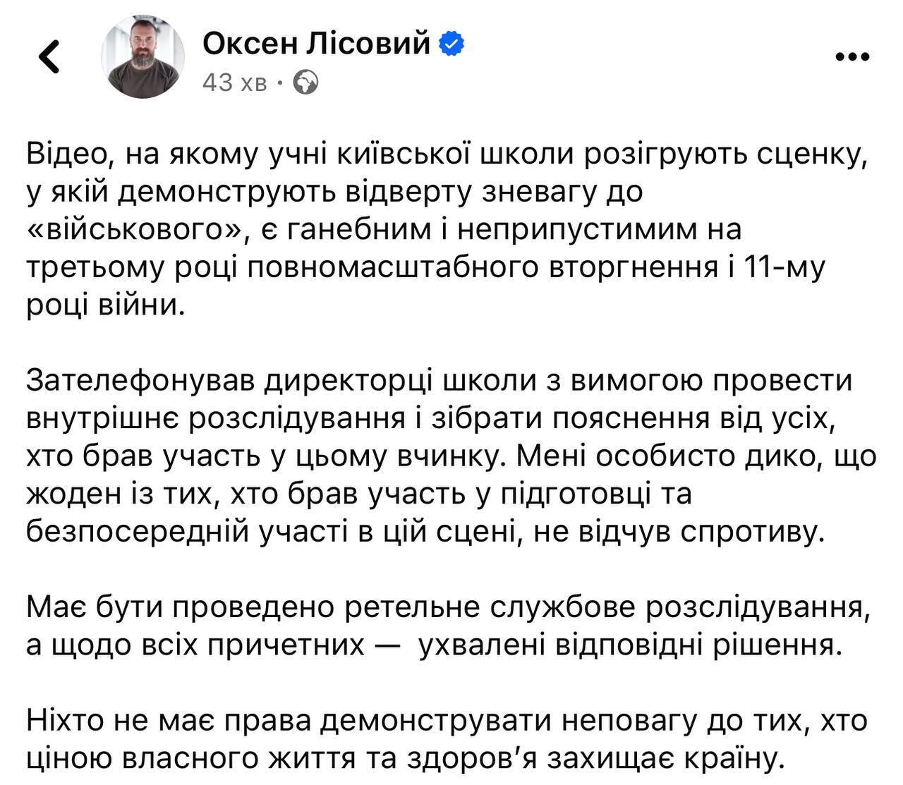 В школе Киева во время спектакля избили работника ТЦК: делом занялись полиция и министр образования. Видео