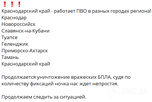 В Краснодаре "движуха": Беспилотники атаковали Ильский нефтезавод и трубопровод, который транспортирует нефть из Казахстана