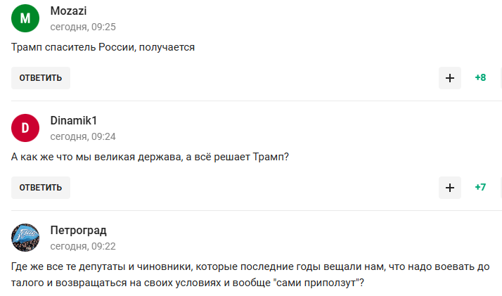 "Мы великая держава, а все решает Трамп?" Чемпионка ОИ из РФ стала посмешищем в сети после слов о возвращении РФ в спорт