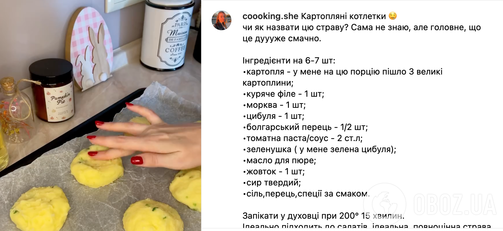 Рецепт котлет