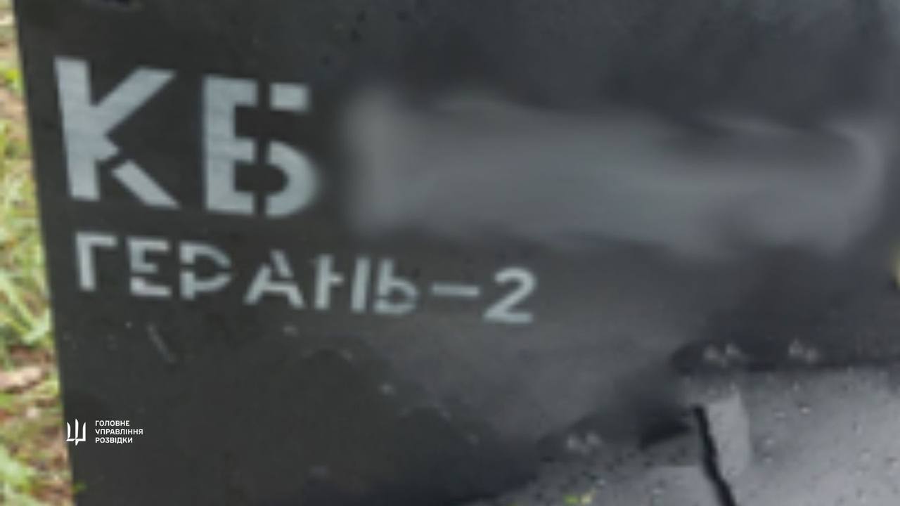 Используются иностранные компоненты: в ГУР показали, как Россия модернизирует "Шахеды" и другие ударные дроны. Фото