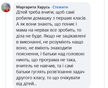 "Після четвертого класу дітей можна на роботу відправляти": у мережі виникла дискусія через домашні завдання в школах