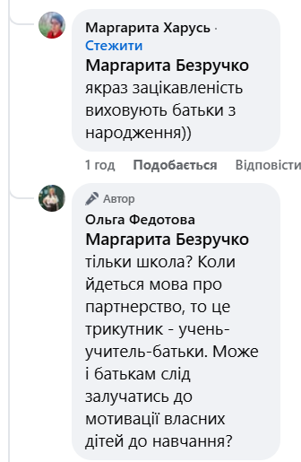 "Після четвертого класу дітей можна на роботу відправляти": у мережі виникла дискусія через домашні завдання в школах