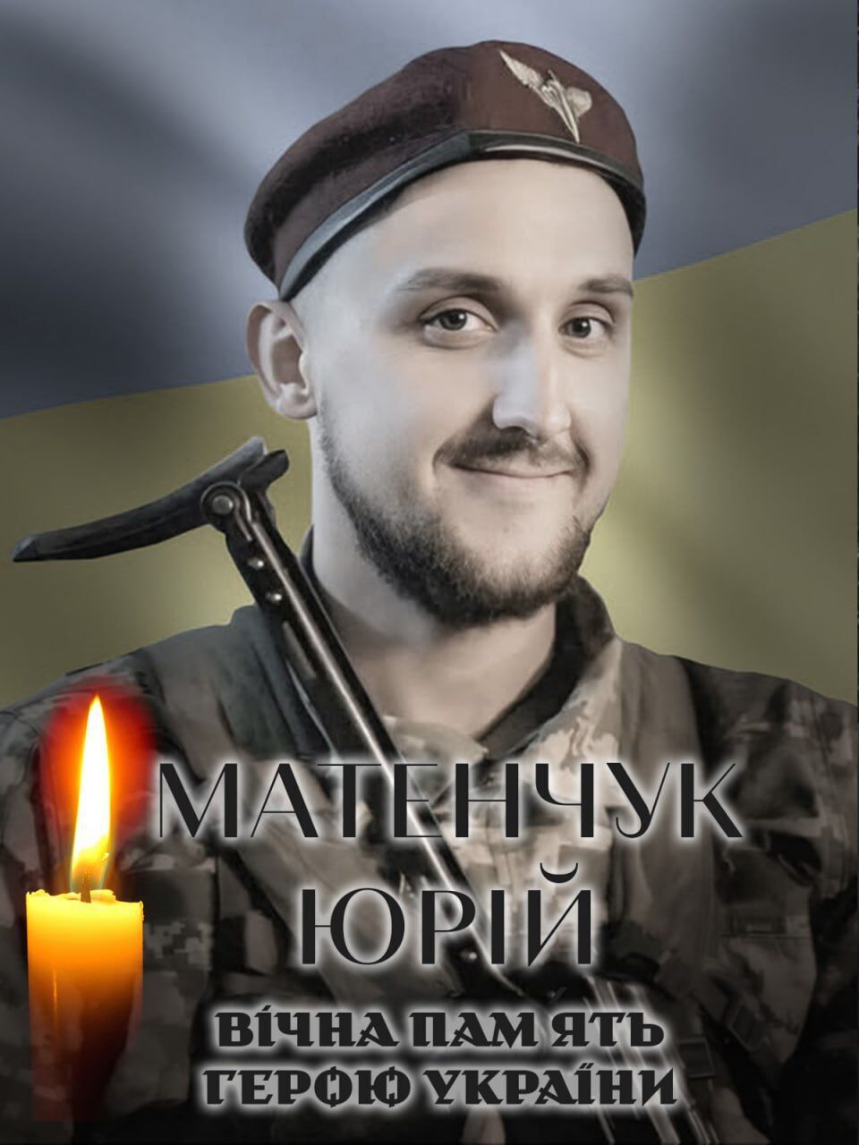 Украина теряет лучших сыновей: на фронте погиб военный из Киевской области Юрий Матенчук. Фото