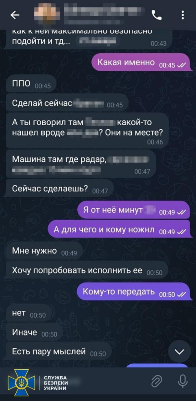 Поджигали объекты критической инфраструктуры: в Украине задержаны еще семь агентов ФСБ. Фото