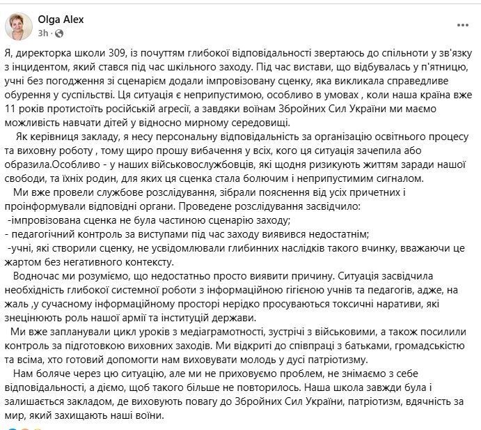 В школе Киева во время спектакля избили работника ТЦК: делом занялись полиция и министр образования. Видео
