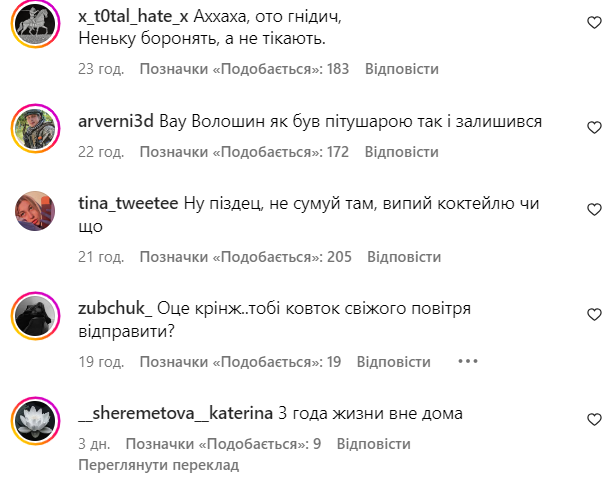 "Когда кажется, что дно пробито, появляется Волошин": блогер, сбежавший на Бали, спел о тоске по "неньке" и сразу пожалел