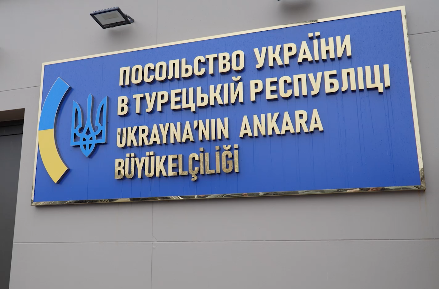 Відкриття посольства України в Анкарі