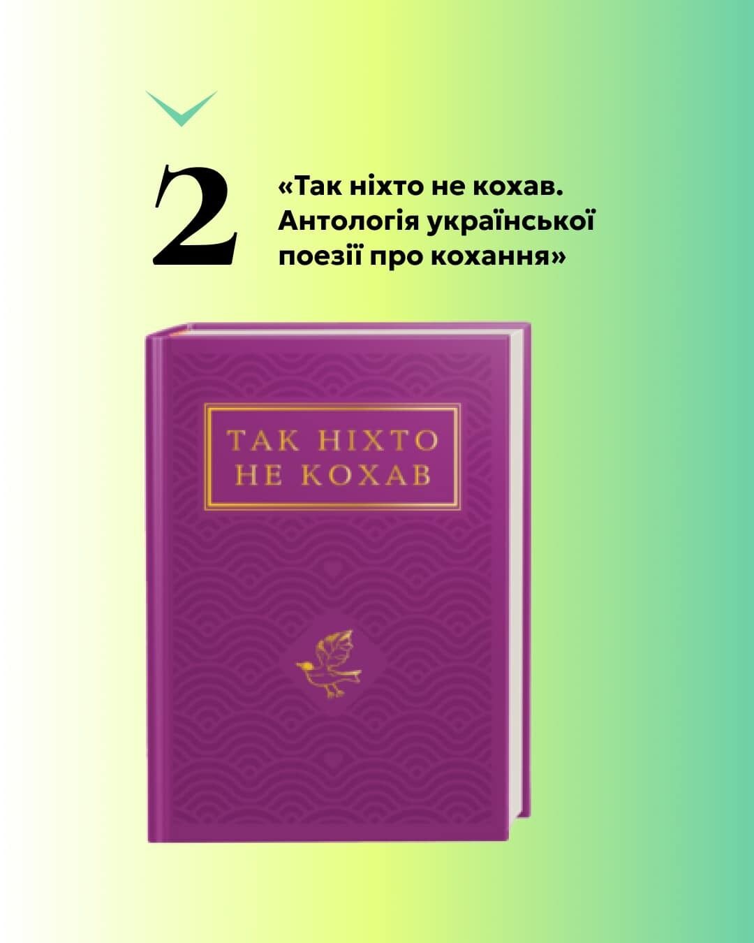 10 найпопулярніших книг, які купили 18-річні українці за програмою єКнига: фавориткою стала Коллін Гувер
