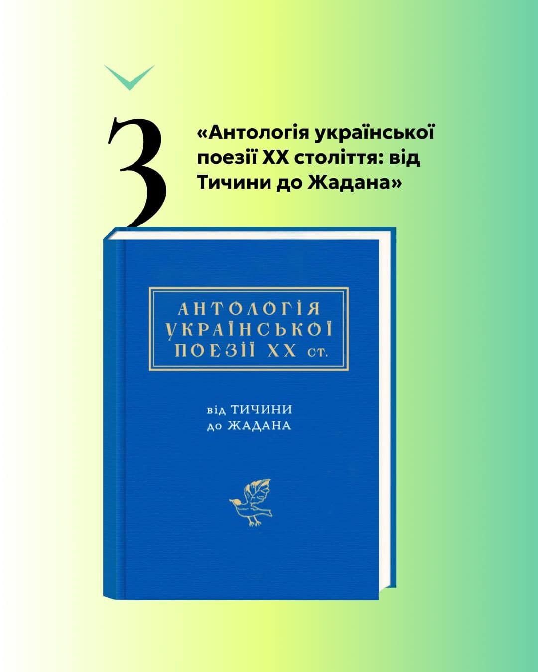 10 найпопулярніших книг, які купили 18-річні українці за програмою єКнига: фавориткою стала Коллін Гувер
