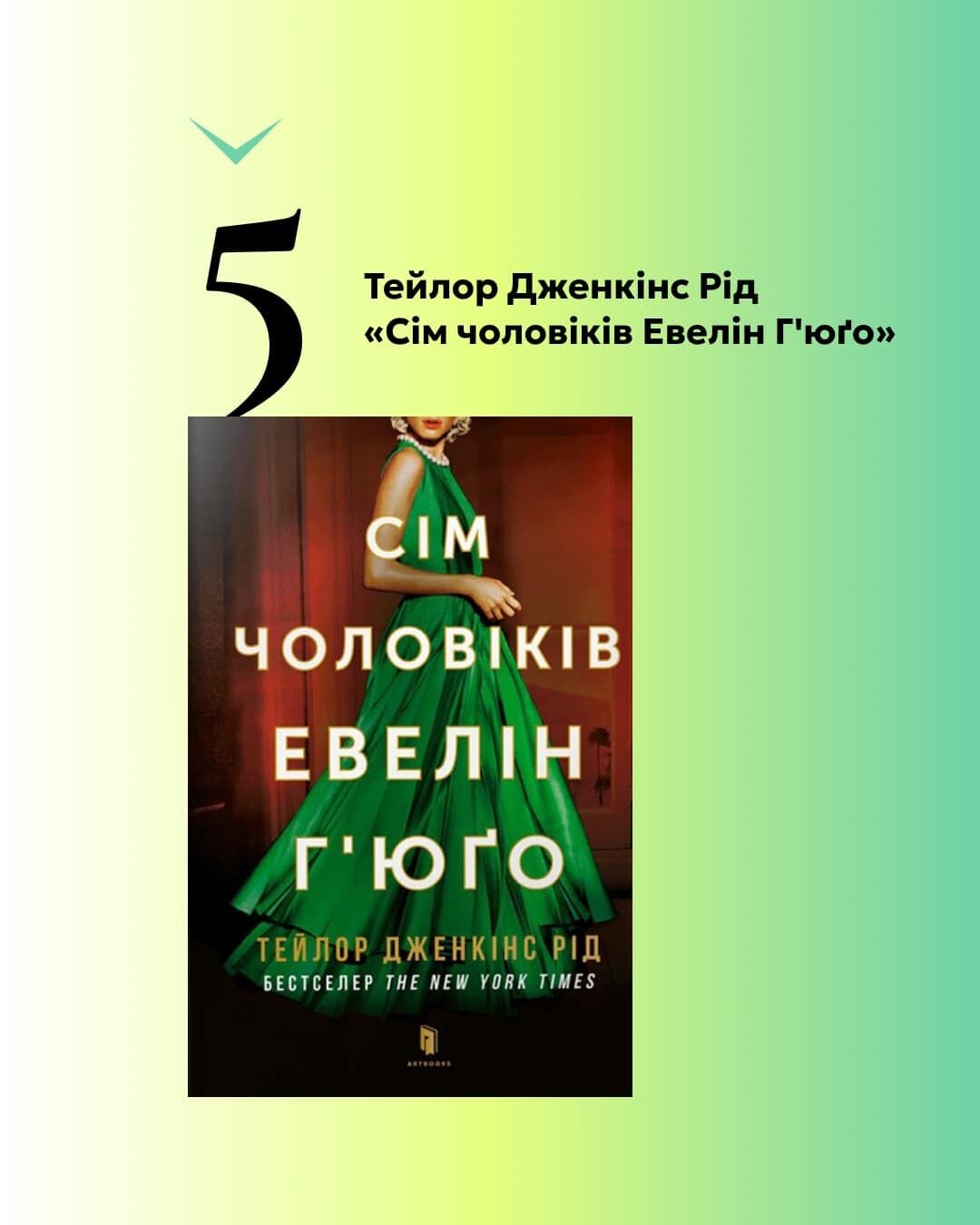 10 найпопулярніших книг, які купили 18-річні українці за програмою єКнига: фавориткою стала Коллін Гувер
