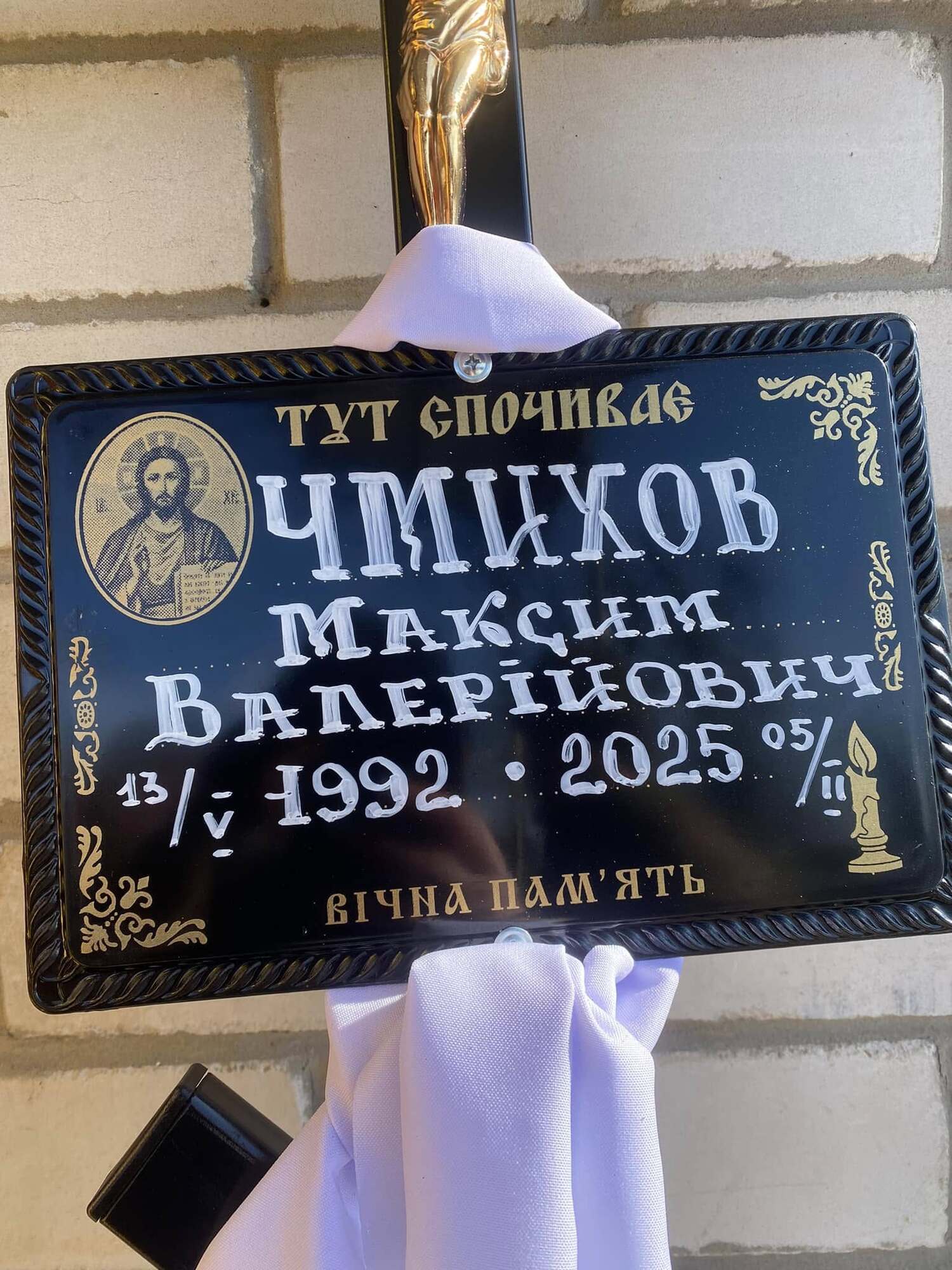 Отдал жизнь за Украину: в Хмельницкой области попрощались с защитником, погибшим в боях на Курщине. Фото