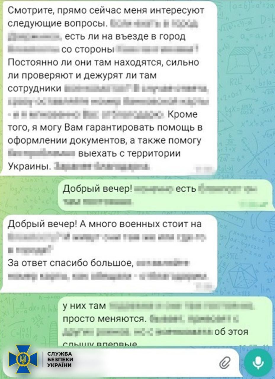 СБУ задержала информаторку ФСБ, которая "сливала" позиции ВСУ в Донецкой области
