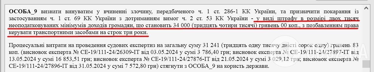 Вирок Майбоженку