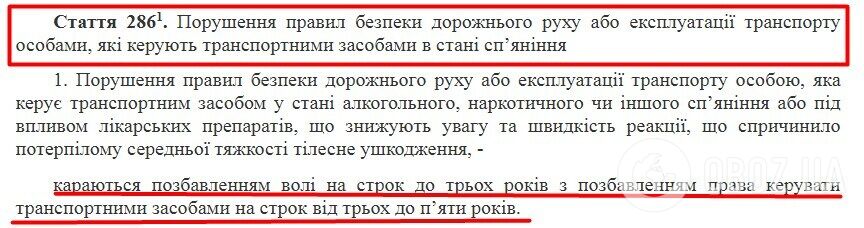 Ексголова Броварської РДА відбувся штрафом за те, що п'яним збив чотирьох людей, хоча мав би вирушити за ґрати: хто має понести відповідальність