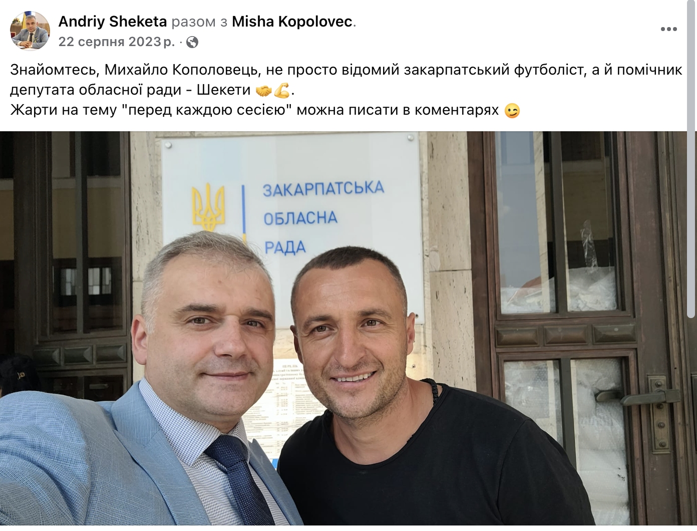 Знаменитый украинский футболист-мем попался в машине с наркотиками – СМИ