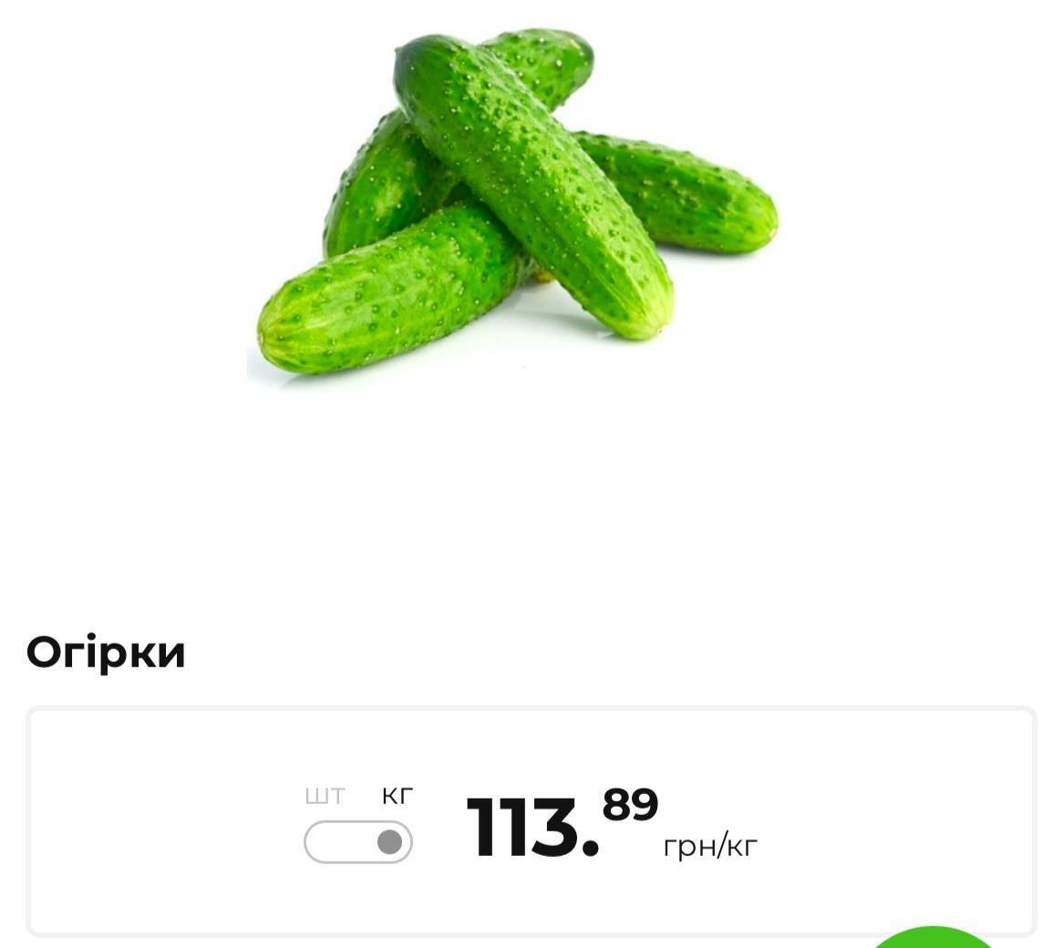 Овоч подешевшав на 19% за тиждень