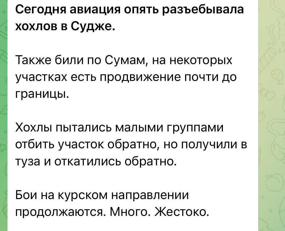 Російська авіація завдала удару по інтернату в Суджі керованою авіабомбою: у Генштабі ЗСУ навели докази. Карта