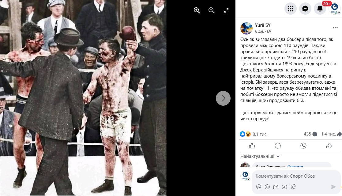 Неймовірна фотографія, як виглядали боксери після 100-раундового бою, стала вірусною в мережі