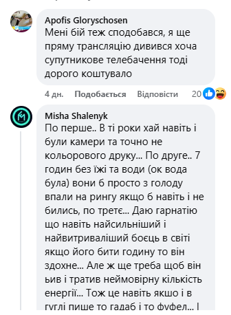 Неймовірна фотографія, як виглядали боксери після 100-раундового бою, стала вірусною в мережі