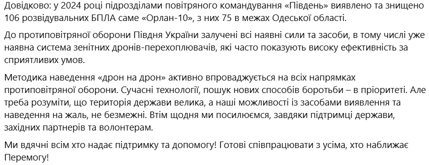 Атака баллистикой по центру Одессы: военные опровергли слухи, что удар корректировал дрон "Орлан-10"