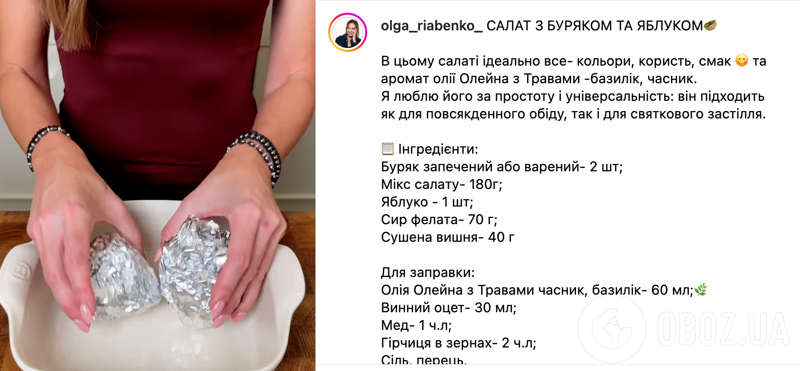 Рецепт салата