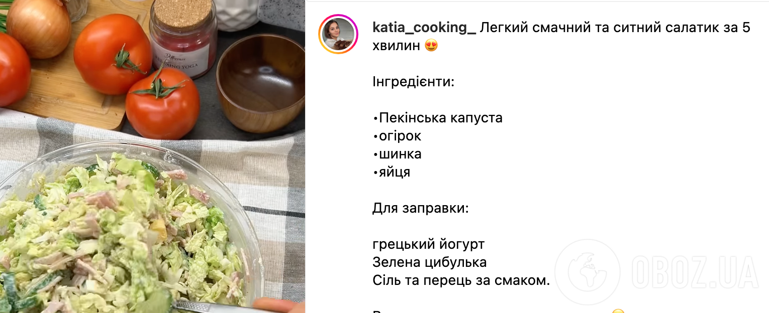 Рецепт салата