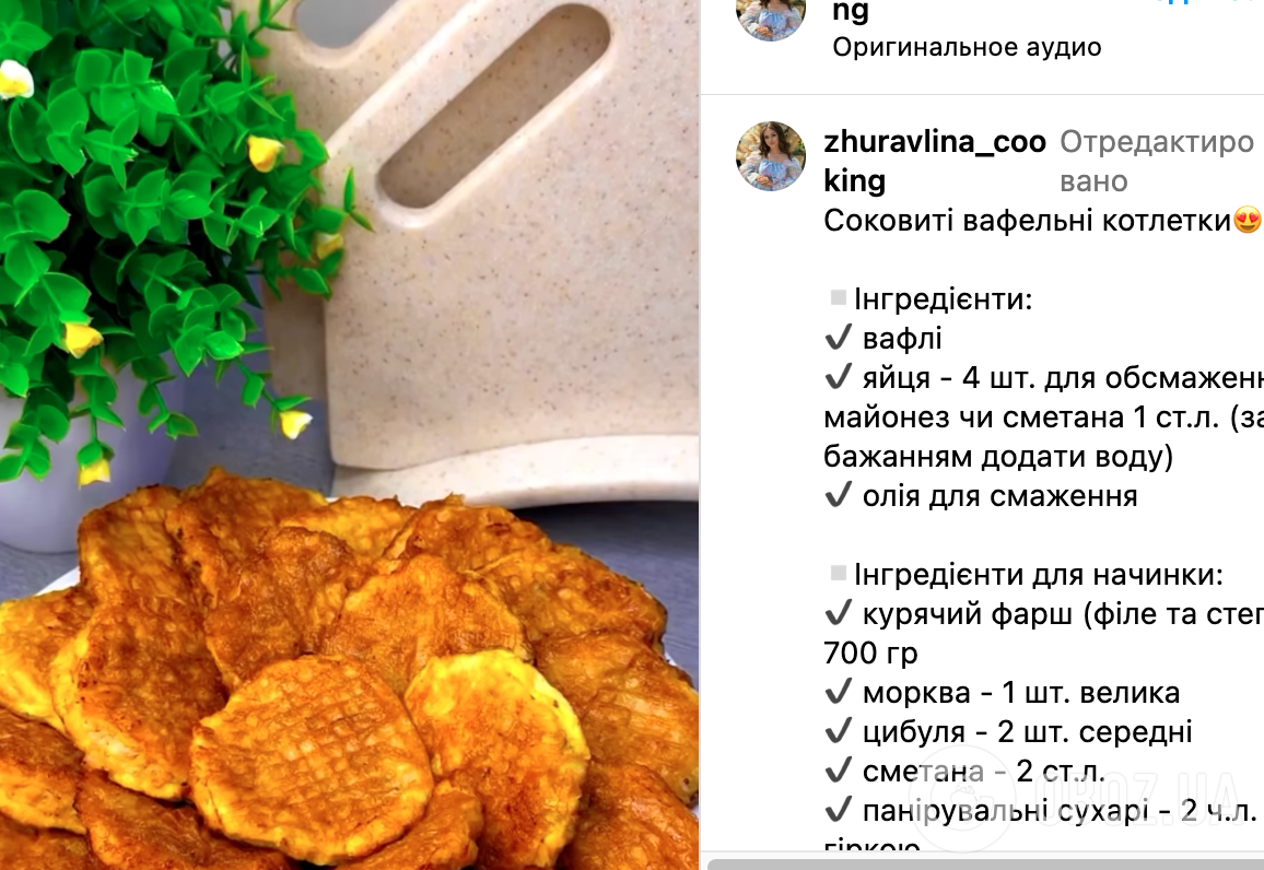 Рецепт блюда