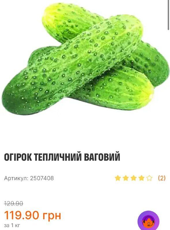 Ціни на огірки у Varus