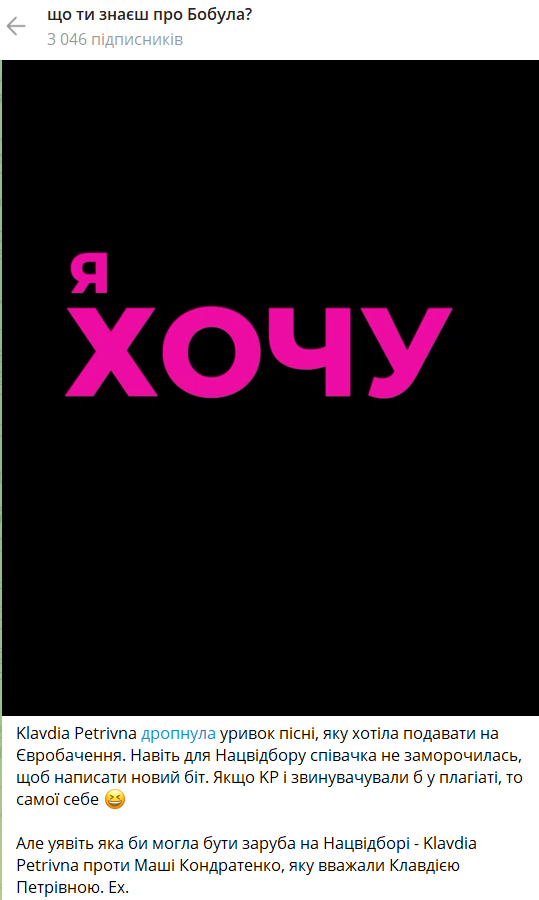 Klavdia Petrivna показала пісню, з якою йшла на Нацвідбір на Євробачення 2025: підозрюють у плагіаті на саму себе