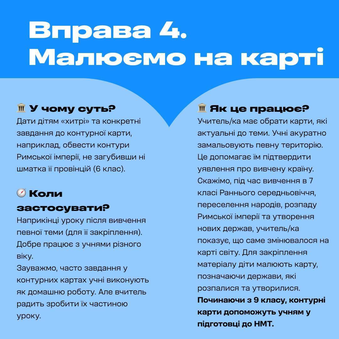 Влаштуйте "вибори" або "судове засідання". Вчитель історії поділився нестандартними ідеями, як зацікавити учнів на уроці
