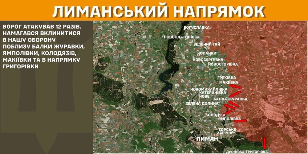 Силы обороны остановили 32 российские атаки на Покровском направлении: в Генштабе рассказали о ситуации. Карта
