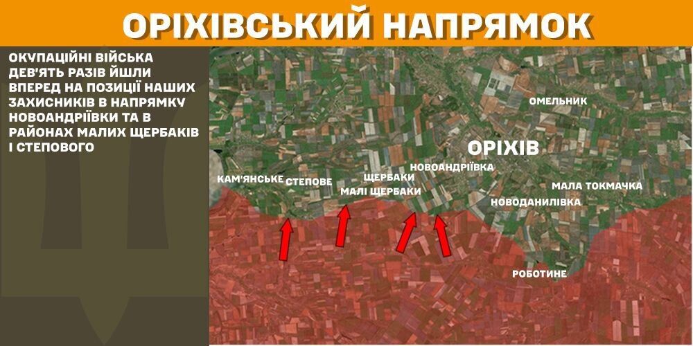 Силы обороны остановили 32 российские атаки на Покровском направлении: в Генштабе рассказали о ситуации. Карта