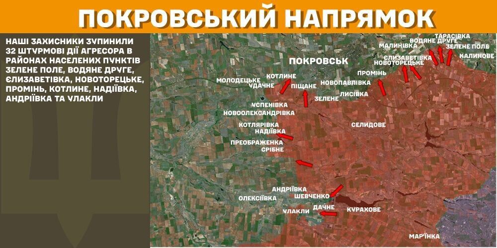 Силы обороны остановили 32 российские атаки на Покровском направлении: в Генштабе рассказали о ситуации. Карта