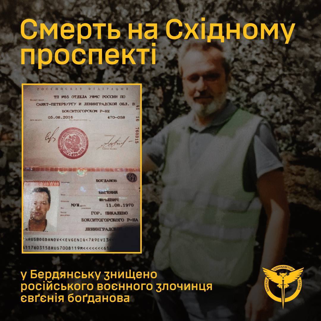 В Бердянске ликвидирован "замглавы" оккупационной администрации: подробности успешной операции ГУР. Фото