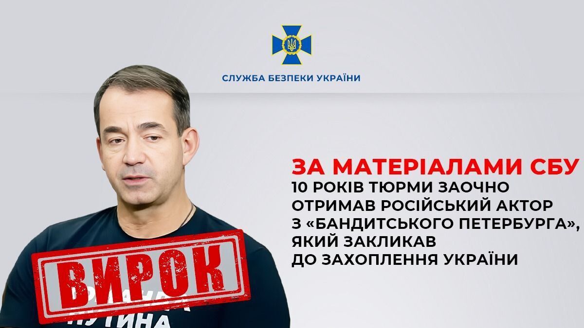 Російського актора Дмитра Пєвцова заочно засудили до 10 років увʼязнення: що він казав про війну