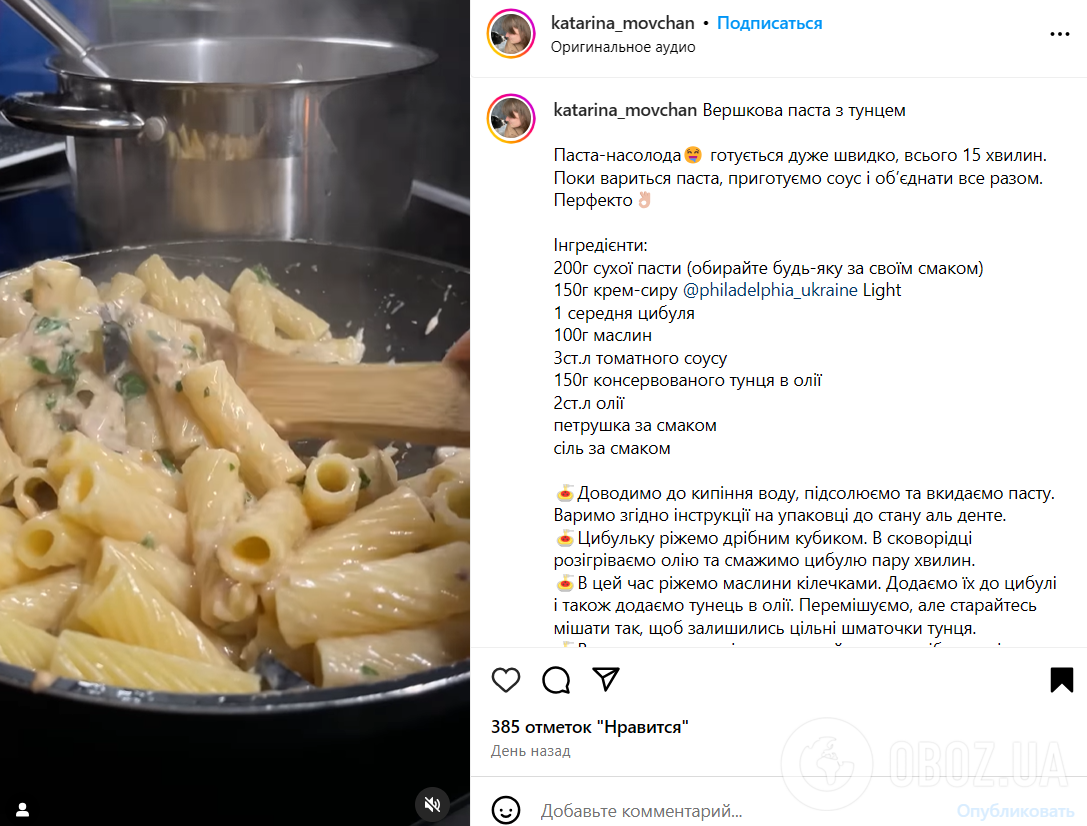 Паста с тунцом для сытного обеда: простое блюдо, которое поразит вас своим вкусом