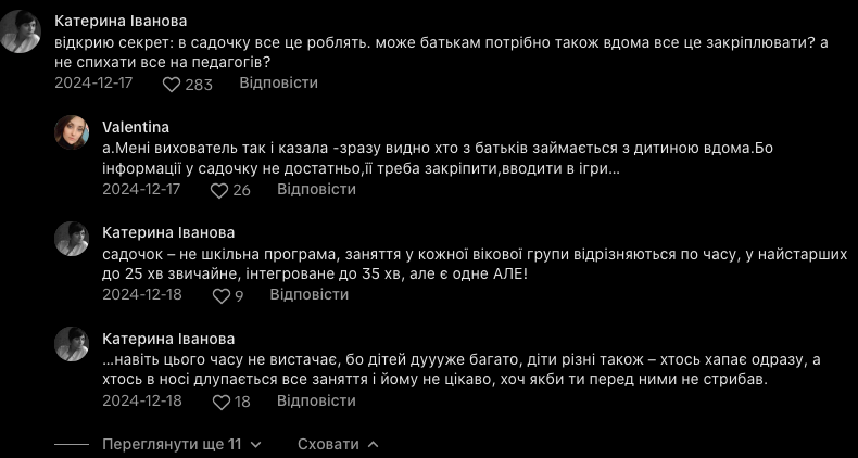 Кто должен готовить ребенка к школе – воспитатели или родители? Учитель начальных классов затронул болезненную тему: разгорелась дискуссия