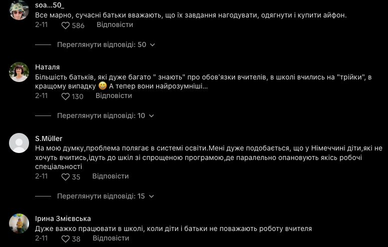 "Діти – не раби. А вчителі?" Мережу сколихнуло звернення до батьків через домашні завдання, поведінку та обов'язки школярів