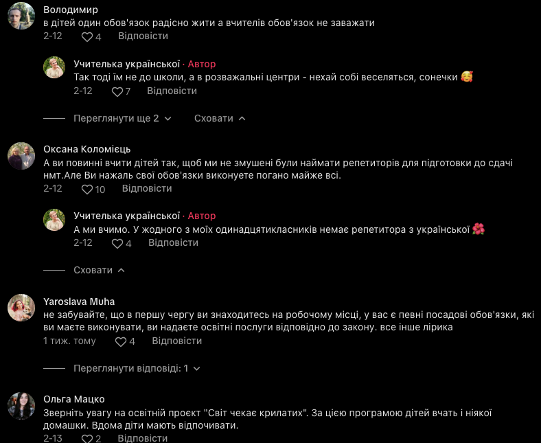 "Діти – не раби. А вчителі?" Мережу сколихнуло звернення до батьків через домашні завдання, поведінку та обов'язки школярів