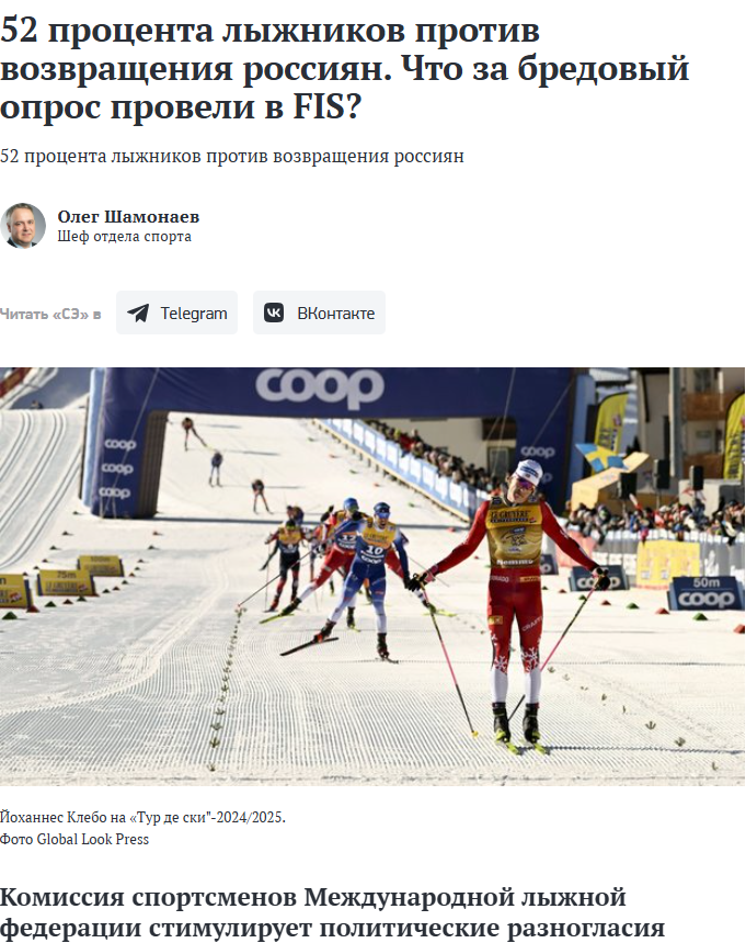 Бред и скандал: в России закатили истерику из-за бунта против РФ на Кубке мира