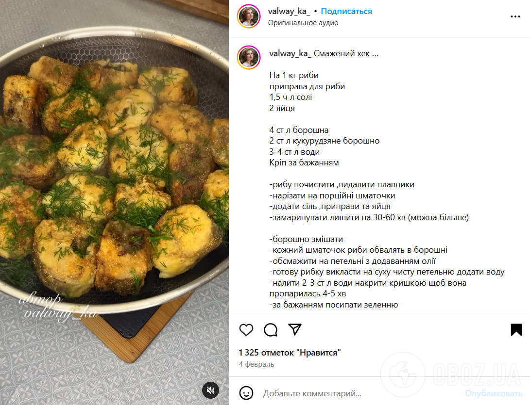 Как вкусно пожарить хек на сковороде: рыба получится очень нежной и сочной