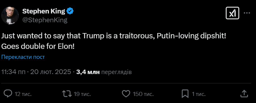 Зрадники і путінолюби: Стівен Кінг поставив на місце Трампа і Маска після тривалого мовчання в Х 